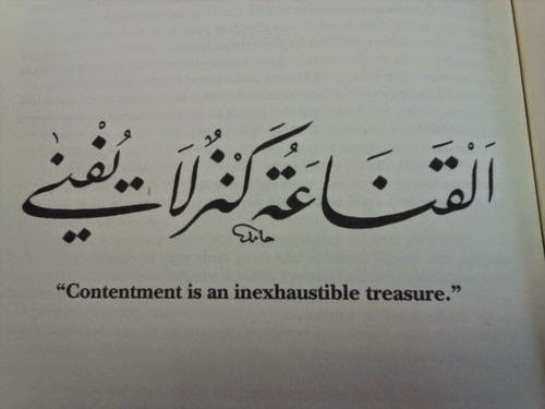 هل تعلم عن القناعة للإذاعة المدرسية 2026 4